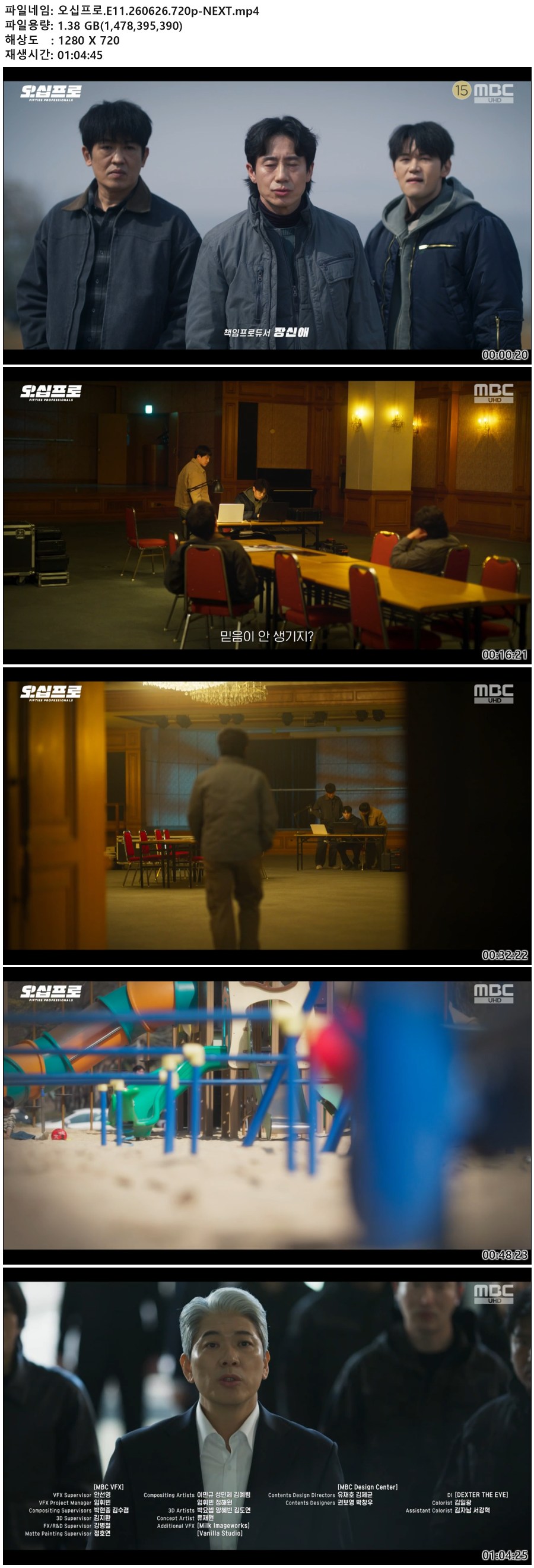 오십프로.E11.260626.720p-NEXT