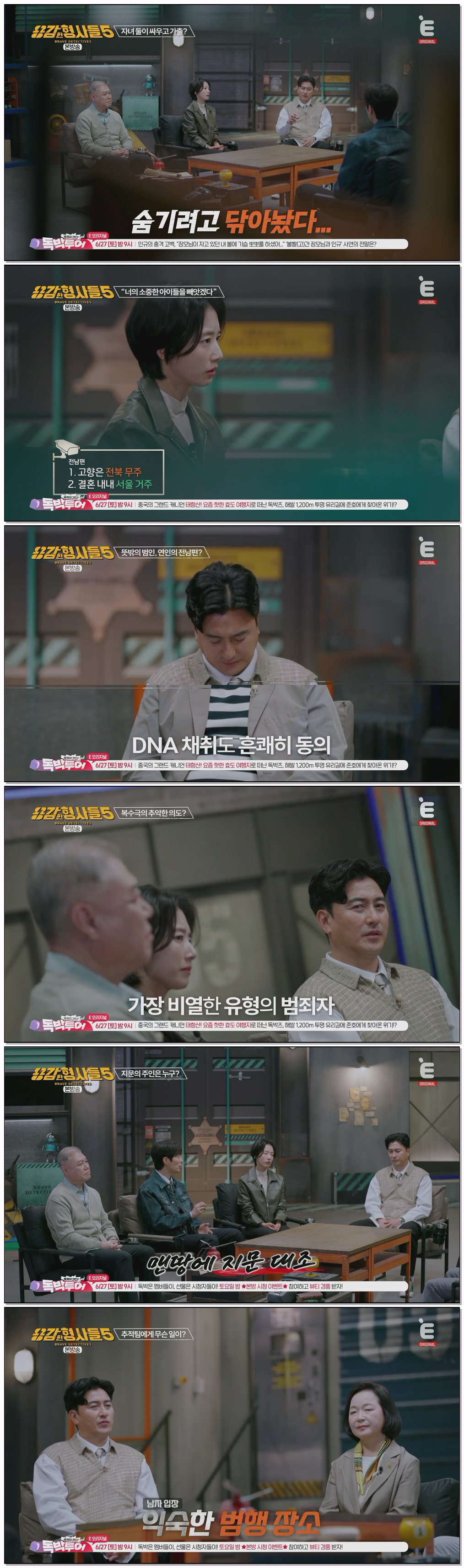 용감한 형사들 5.E14.260626.1080p.H264-F1RST