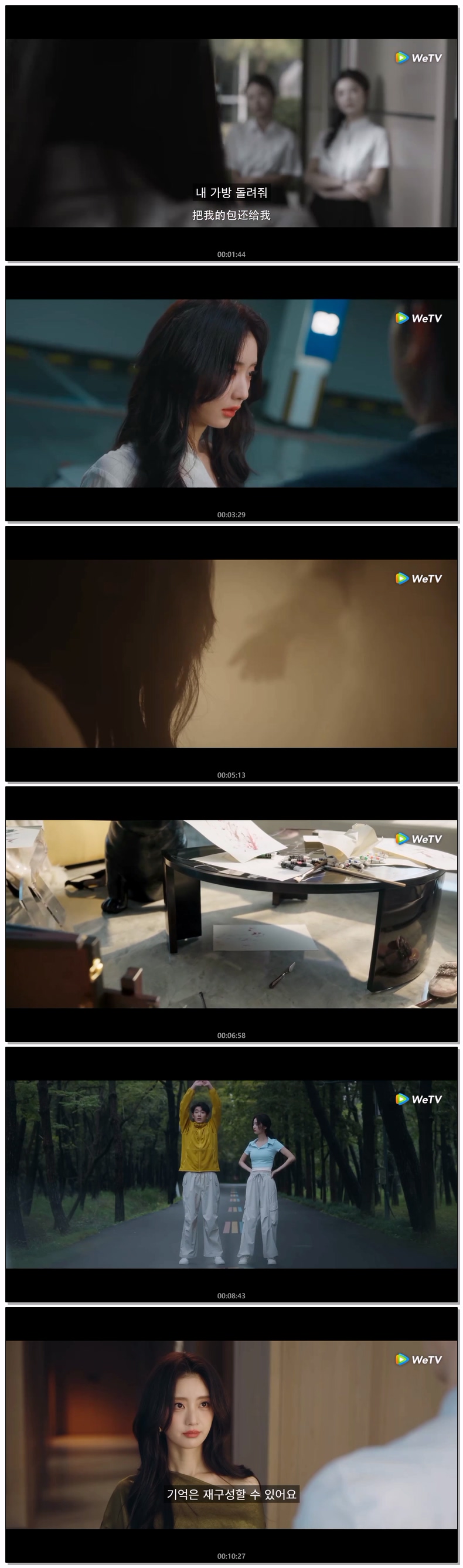 [ 빌려온 얼굴 2026 ] 제03화 720p (자체자막)