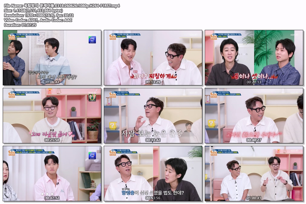 옥탑방의 문제아들.E318.260626.1080p.H264-F1RST