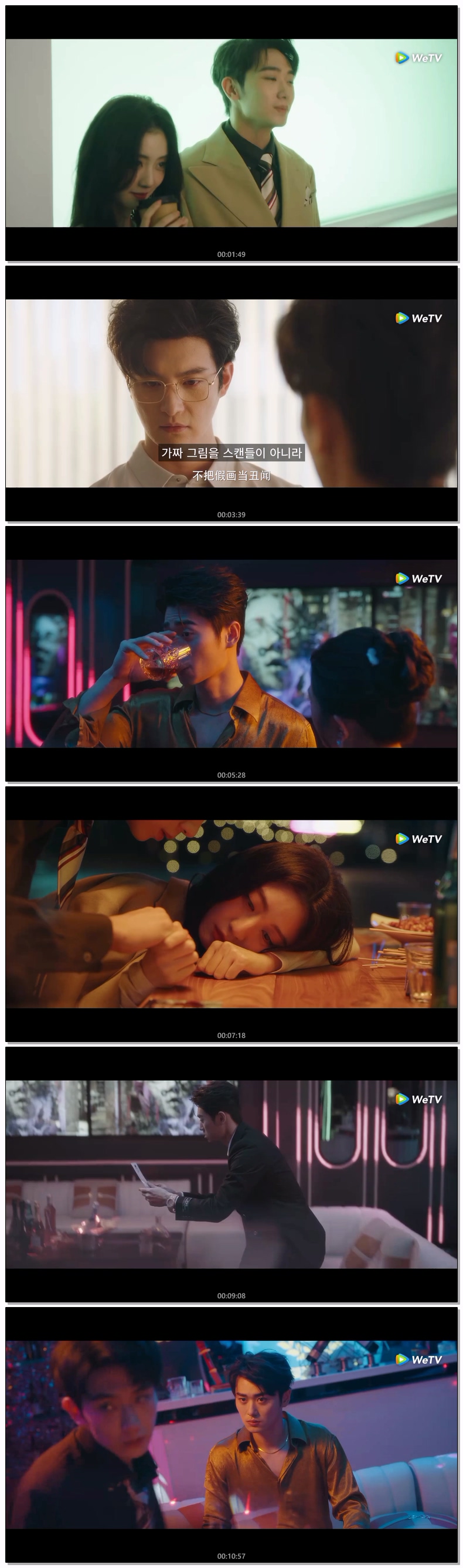 [ 빌려온 얼굴 2026 ] 제12화 (자체자막)