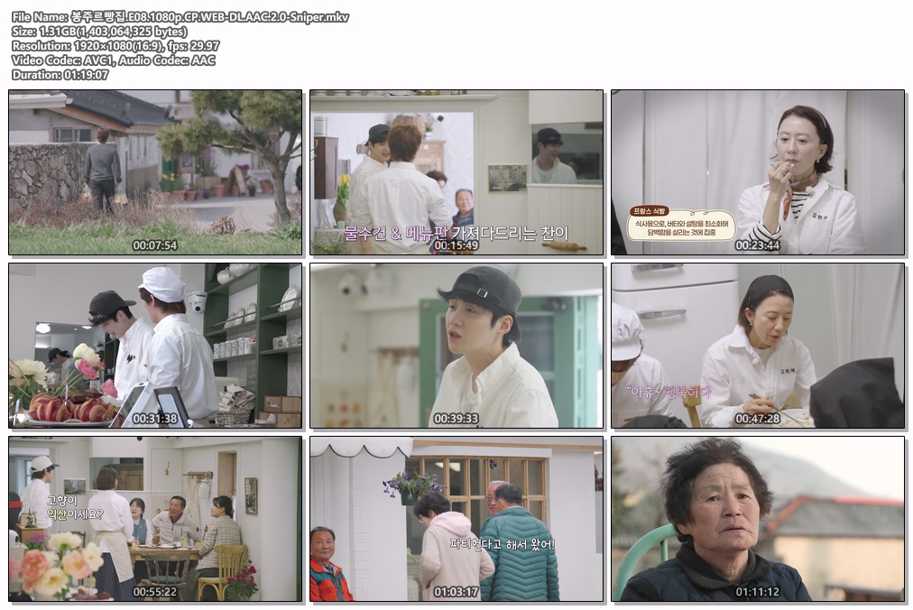 봉주르빵집.E08.1080p.CP.WEB-DL.AAC.2.0-Sniper