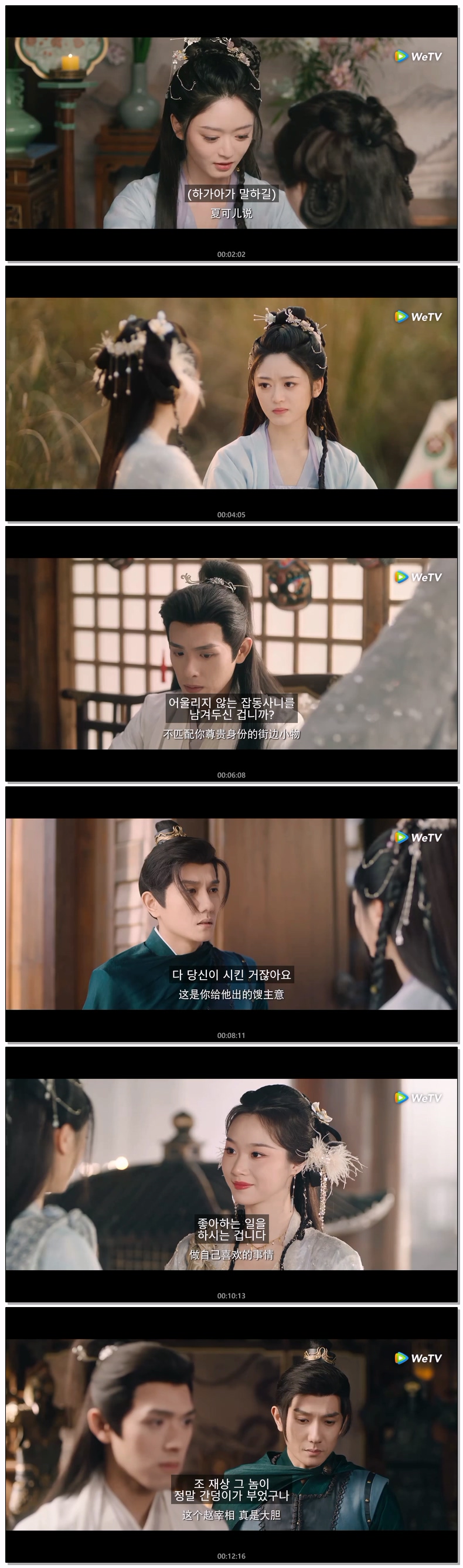 [ 만나는게 낫겠어 2026 ] 제20화 (WeTV)