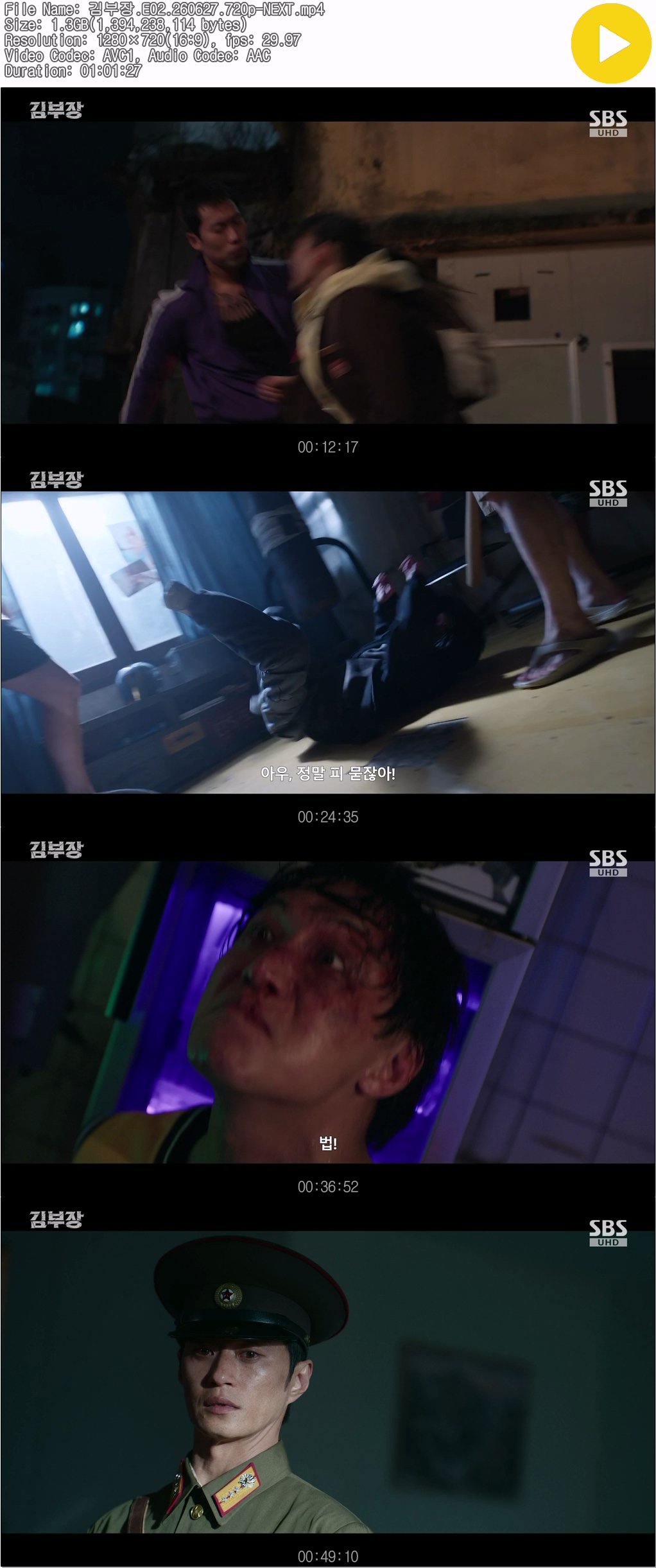 김부장.E02.260627.720p-NEXT