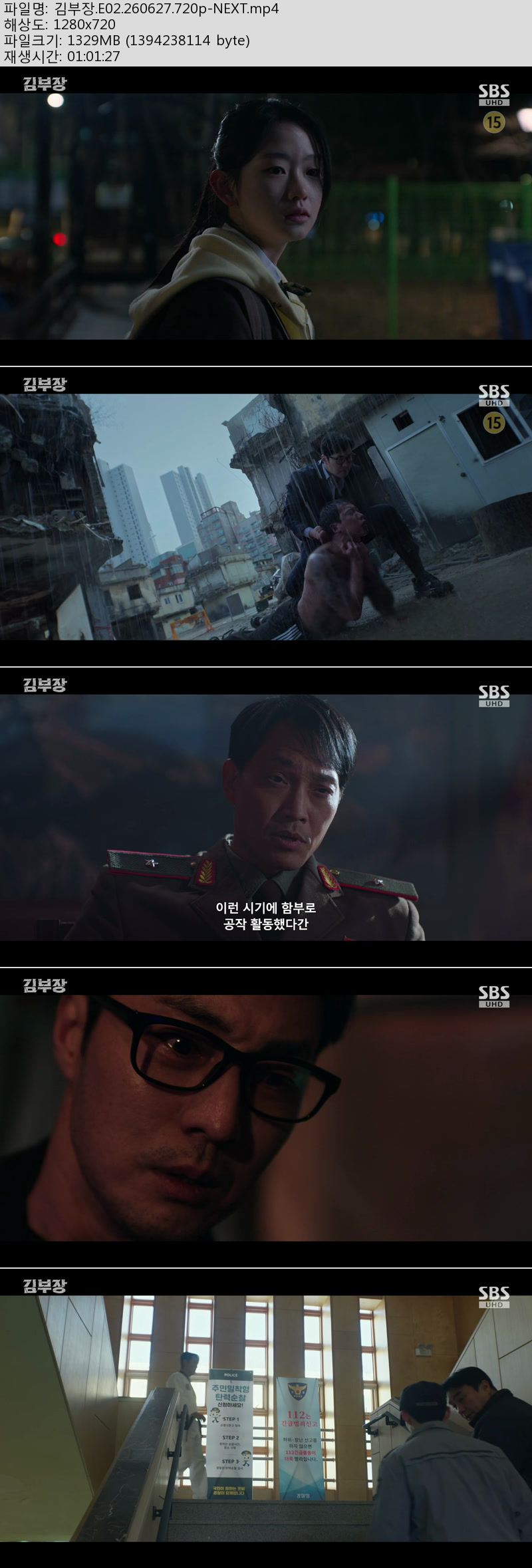 김부장.01~02화(첫방송묶음).260627.720p-NEXT