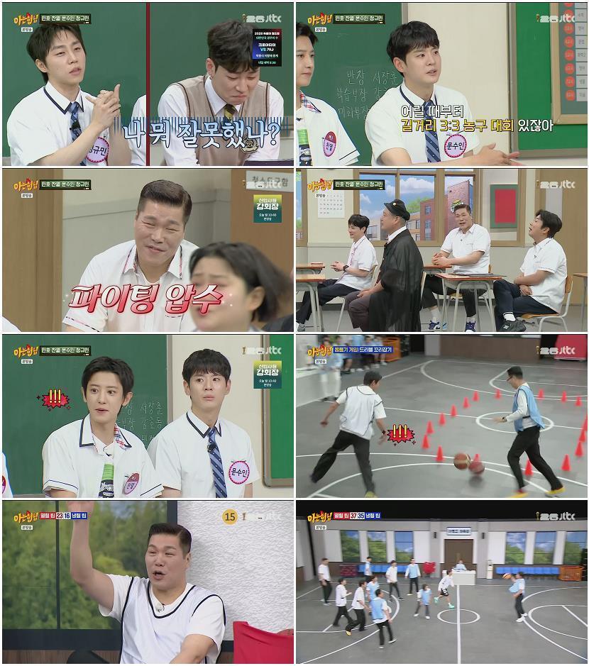 아는 형님.E535.260627.1080p.H265-F1RST