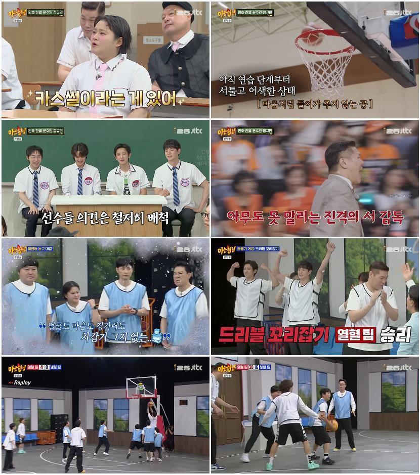 아는 형님.E535.260627.720p-NEXT