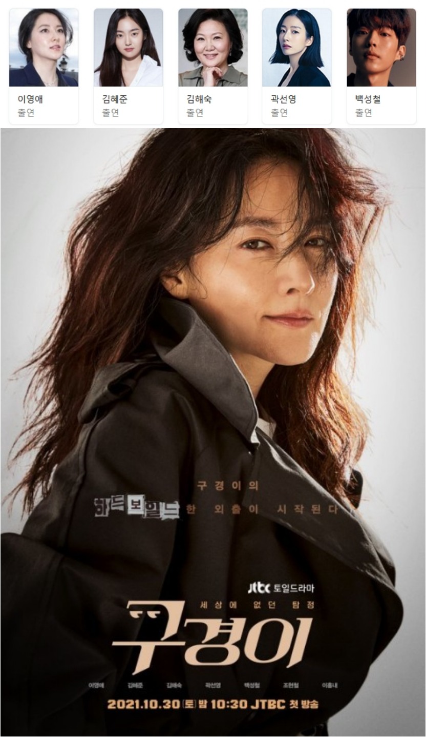 [한드완결] 구경이 1 - 12 [완결] (450p) - 이영애.김혜준.김해숙.묶음저용량.백성철i1