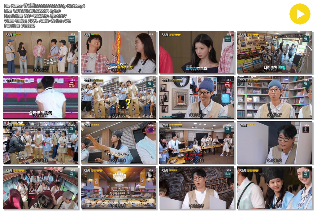 런닝맨.E809.260628.450p-NEXT