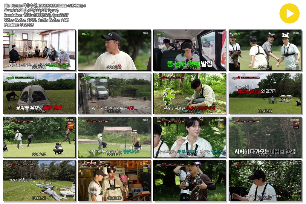 최우수산.E06.260628.1080p-NEXT