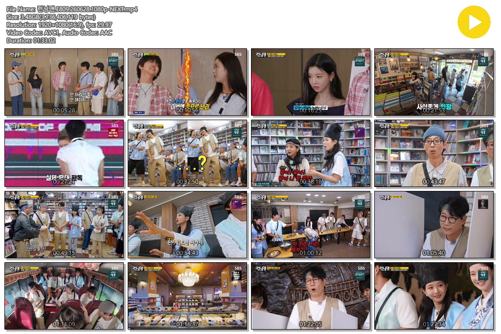 런닝맨.E809.260628.1080p-NEXT