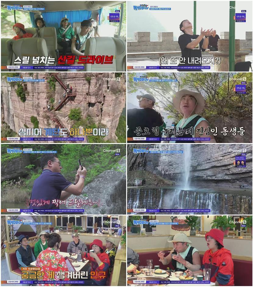 끝까지 간다 독박투어.E04.260627.1080p.H265-F1RST