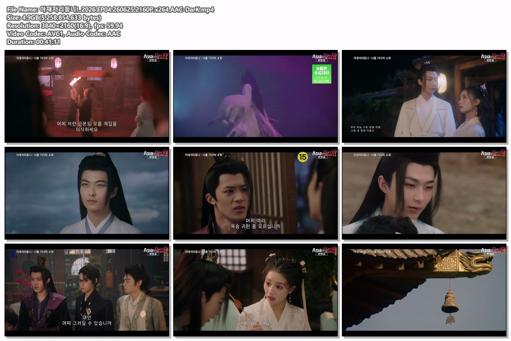 아재저리등니!..2026.EP04.260625.2160P.x264.AAC-DarK