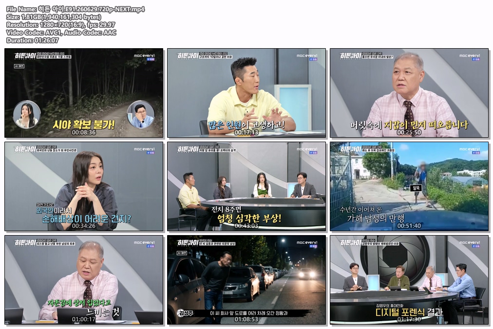 히든 아이.E91.260629.720p-NEXT