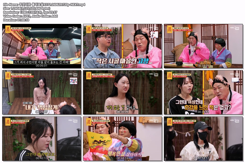 무엇이든 물어보살.E371.260629.720p-NEXT
