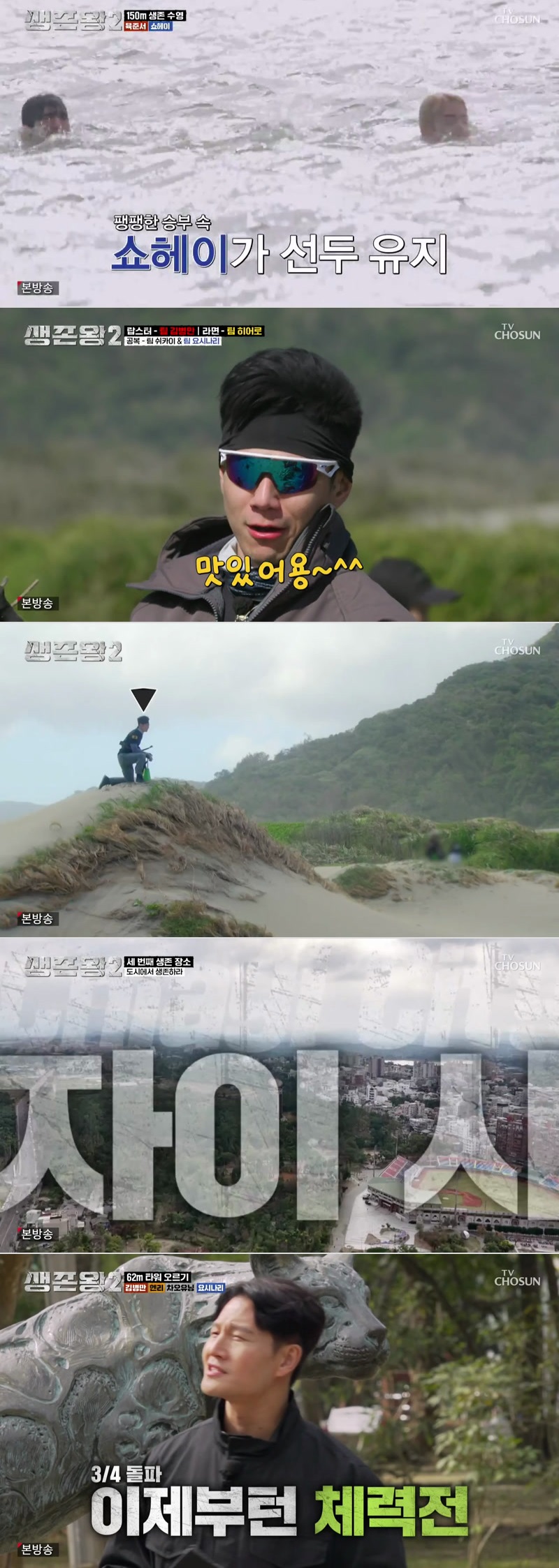 생존왕 2.E05.260624.1080p.H264-F1RST