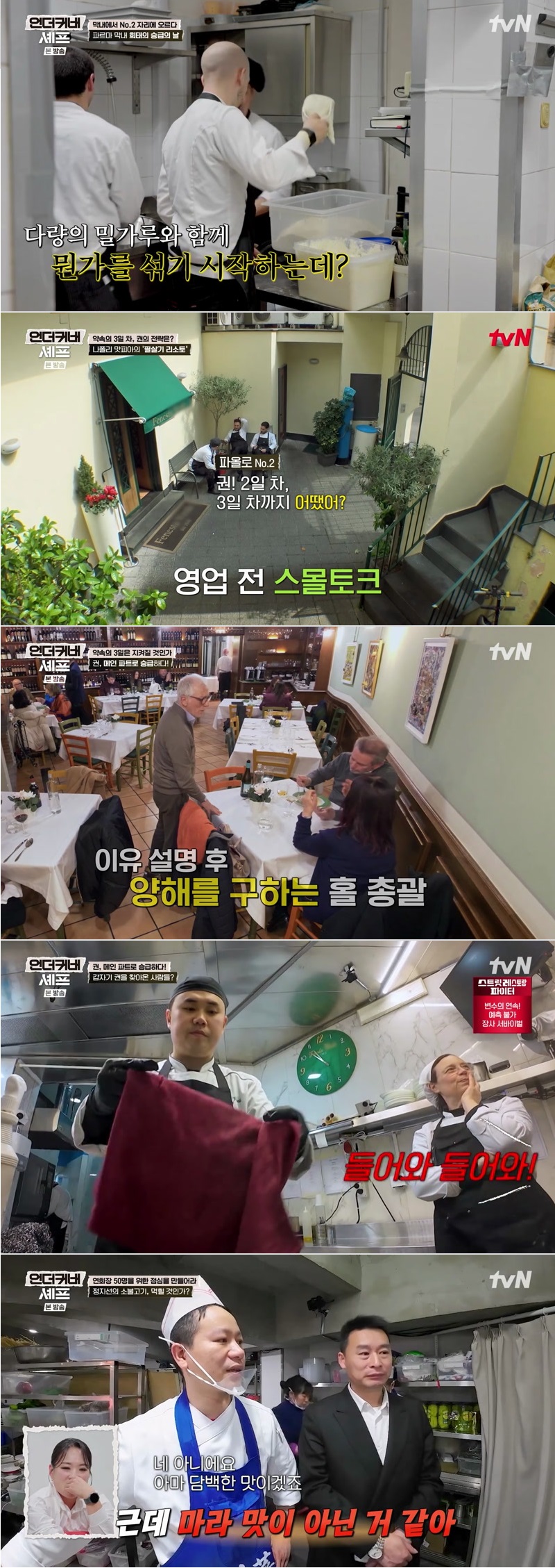 언더커버 셰프.E06.260625.1080p.H264-F1RST