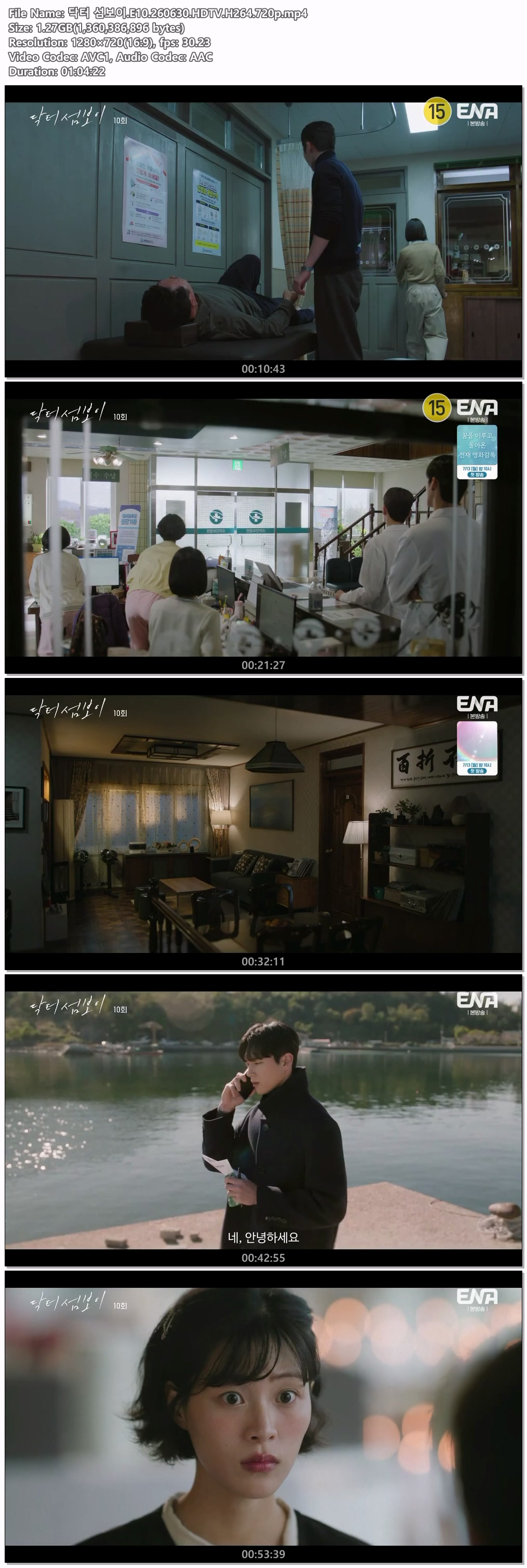 닥터 섬보이.E10.260630.HDTV.H264.720p