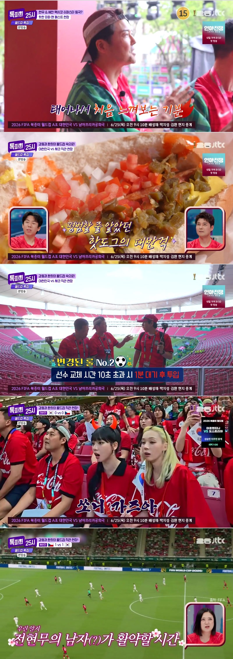 톡파원 25시.E215.260622.1080p.H265-F1RST