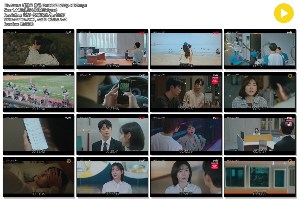 내일도 출근.E04.260630.720p-NEXT