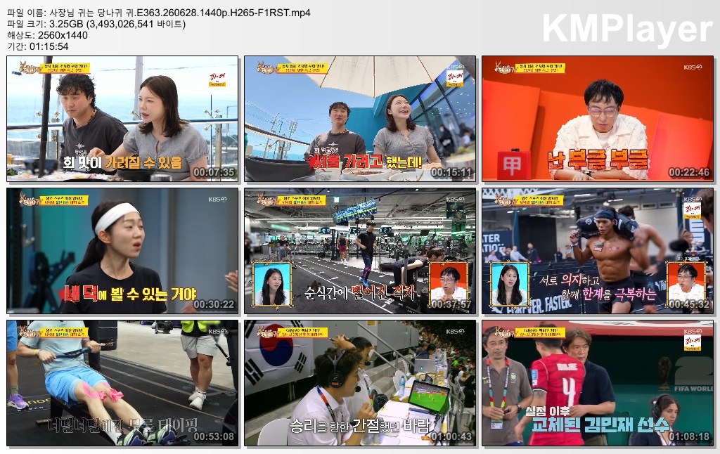 사장님 귀는 당나귀 귀.E363.260628.1440p.H265-F1RST