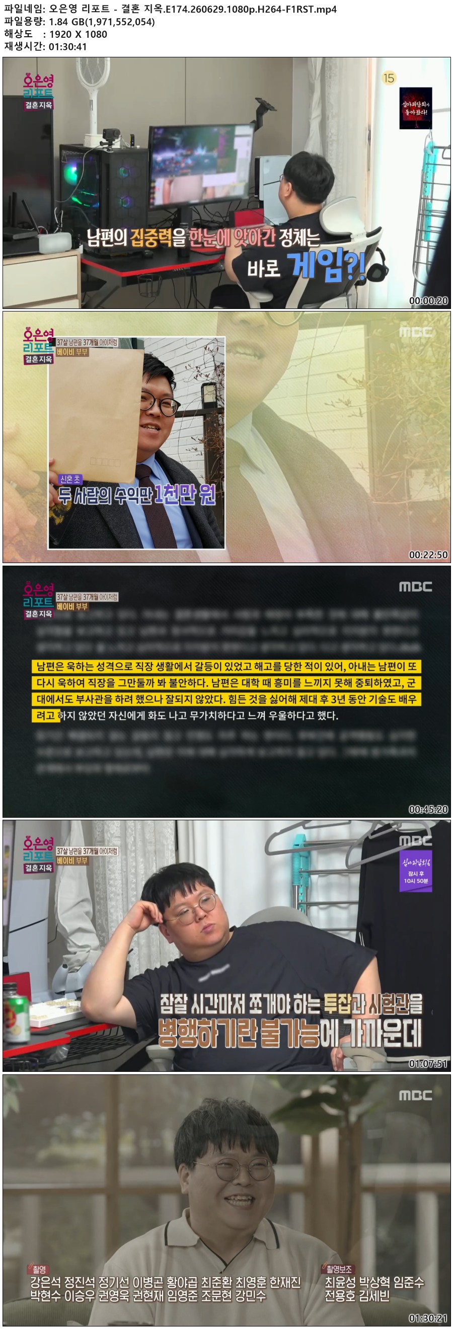 오은영 리포트 - 결혼 지옥.E174.260629.1080p.H264-F1RST