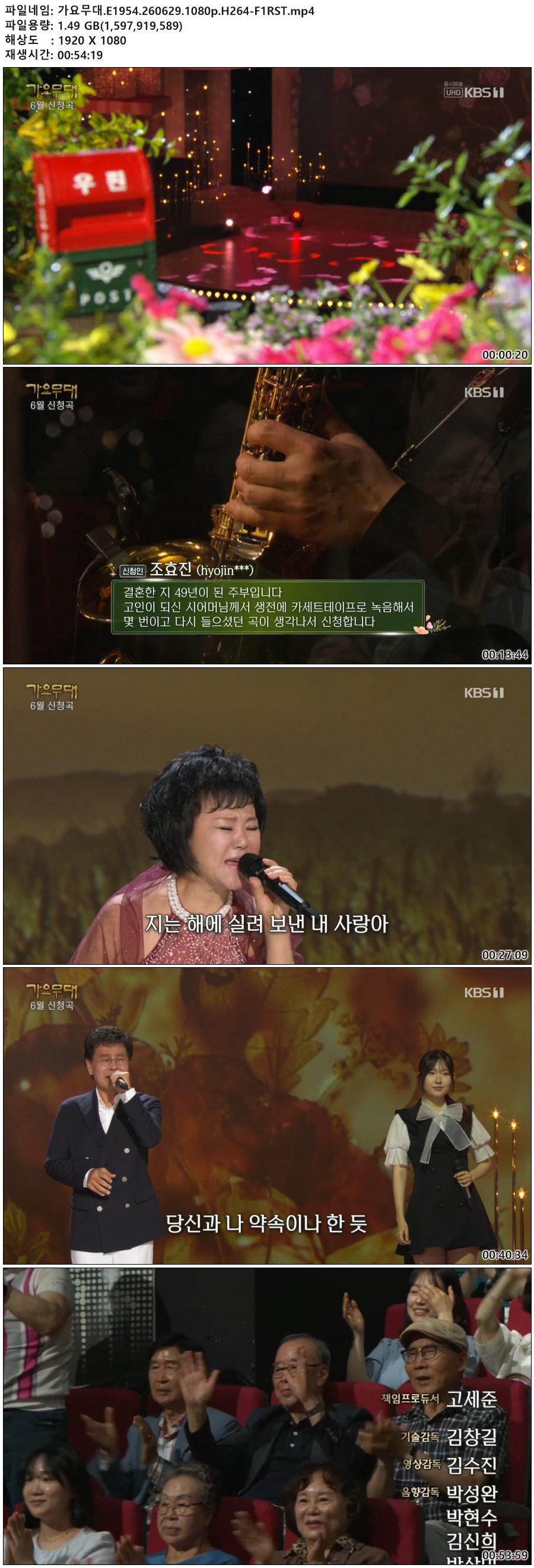 가요무대.E1954.260629.1080p.H264-F1RST