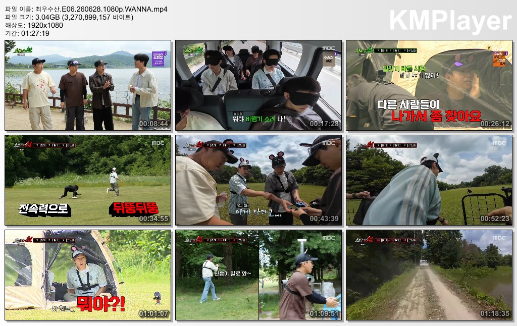 최우수산.E06.260628.1080p.WANNA