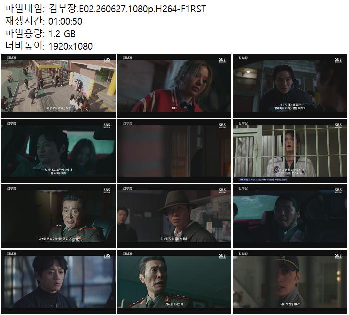 김부장.E02.260627.1080p.H264-F1RST