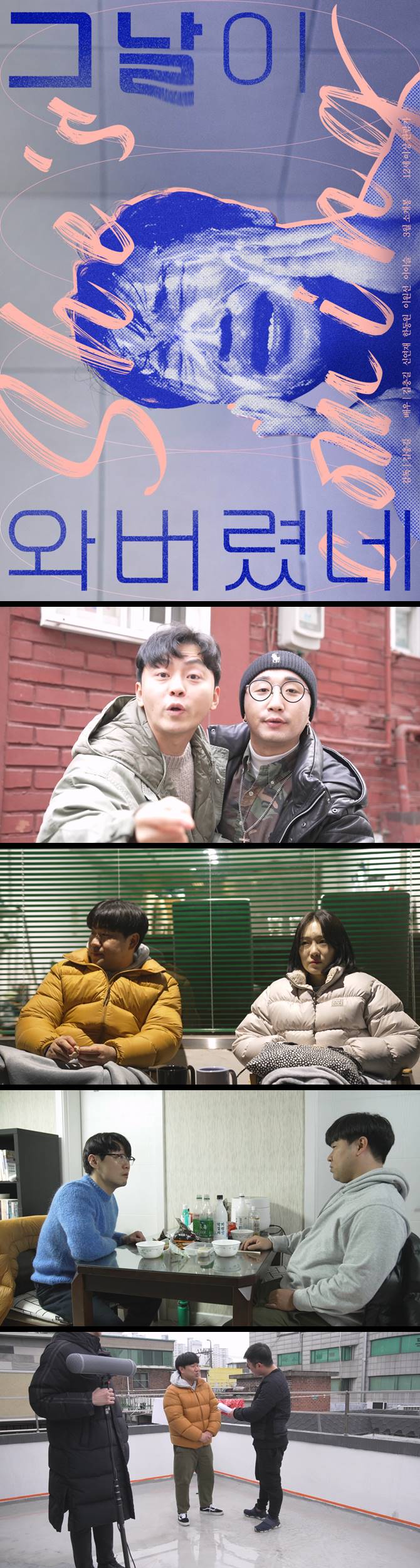 [그날이 와버렸네] 자신의 자아에게 조언을 듣는 시간