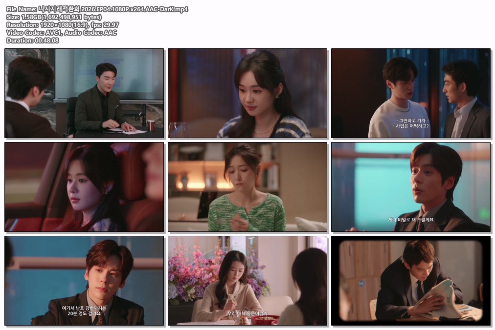[DarK][신작] 니시지래적환희(2026) 04화 1080P 위철명,정합혜자