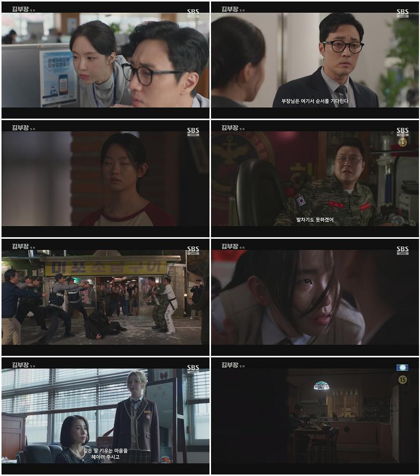 김부장.E01.260626.1080p.H264-F1RST