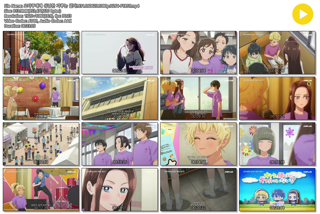 오타쿠에게 상냥한 갸루는 없다!.E11.260627.1080p.H264-F1RST