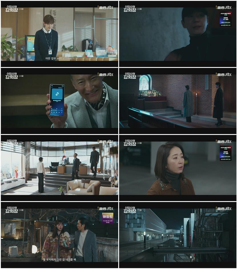 신입사원 강회장.E10.260628.1080p.H264-F1RST
