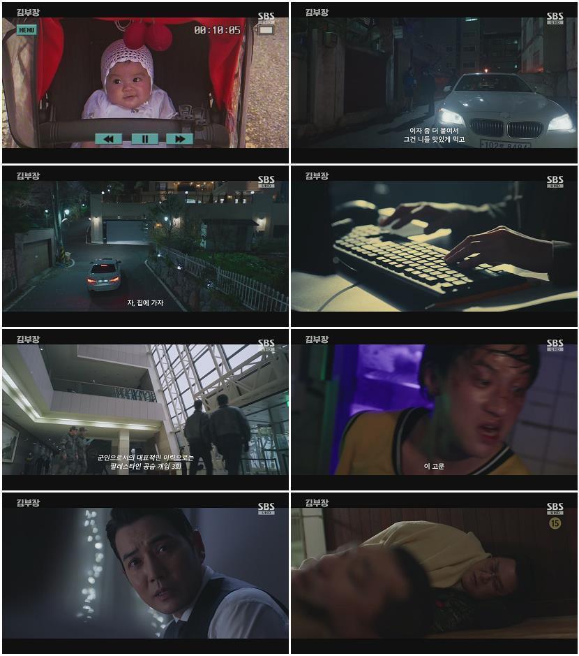 김부장.E02.260627.1080p.H264-F1RST
