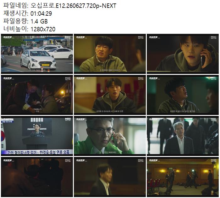오십프로.E12.260627.720p-NEXT