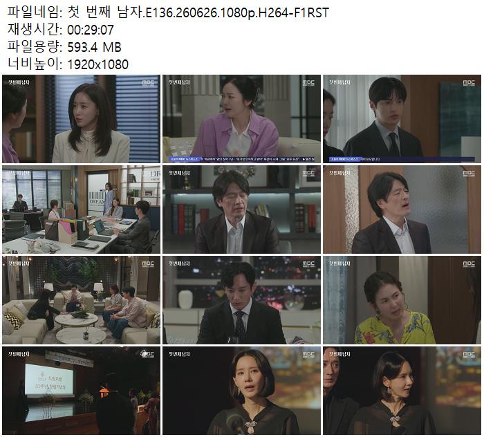 첫 번째 남자.E136.260626.1080p.H264-F1RST