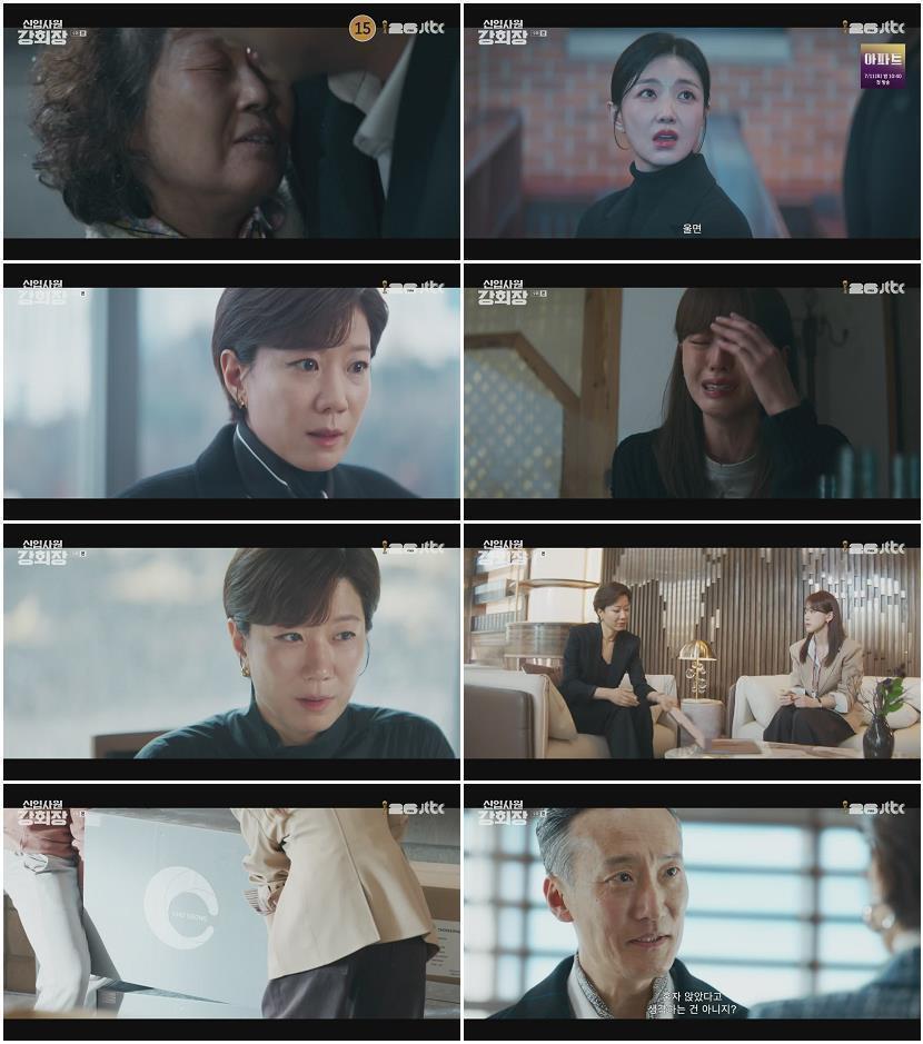 신입사원 강회장.E09-E10.(이번주방송).260628.720p-NEXT