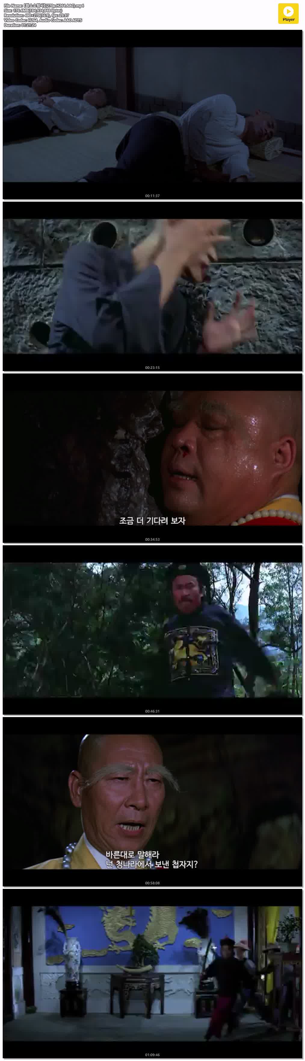 【화소소림사】(270p.H264.AAC)