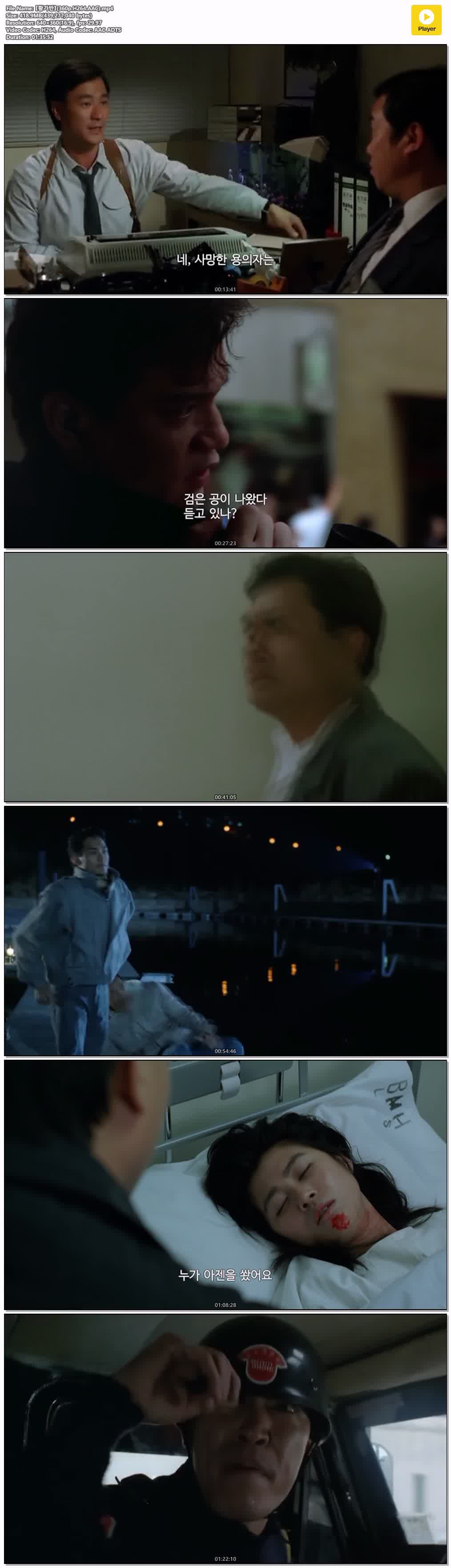 【황가반】(360p.H264.AAC)