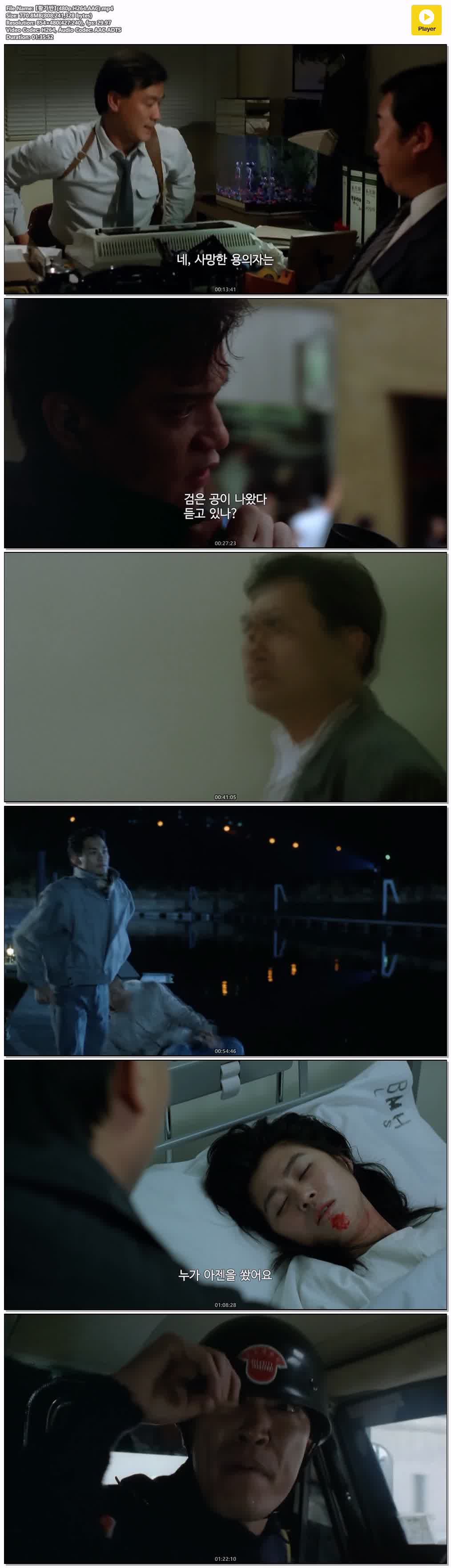 【환승】(360p.H264.AAC)