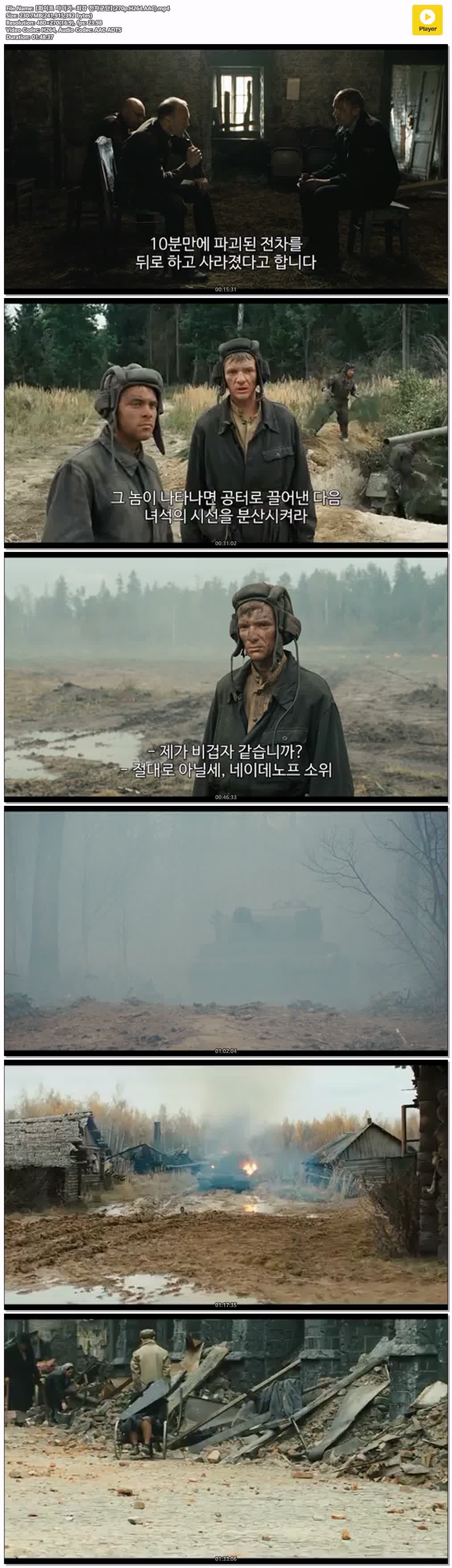 【화이트 타이거- 최강 전차군단】(270p.H264.AAC)