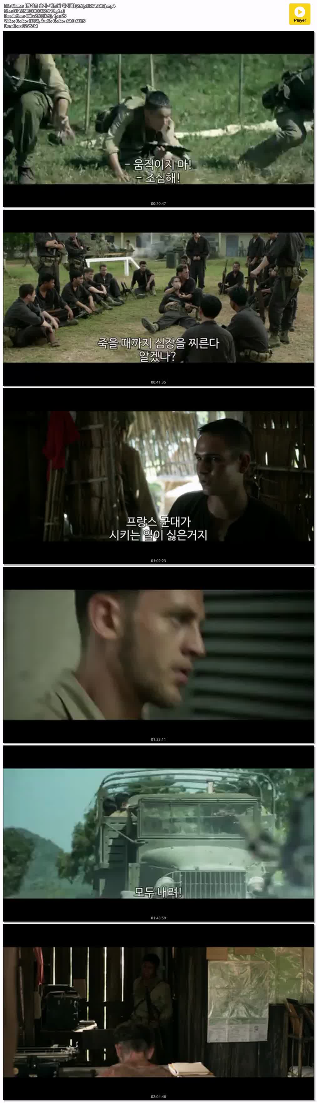 【화이트 솔져- 베트남 묵시록】(270p.H264.AAC)