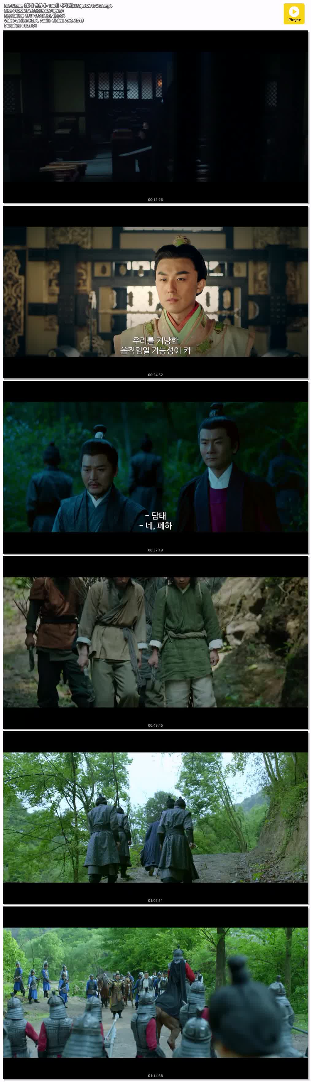 【황제 친위대- 100인 자객단】(480p.H264.AAC)