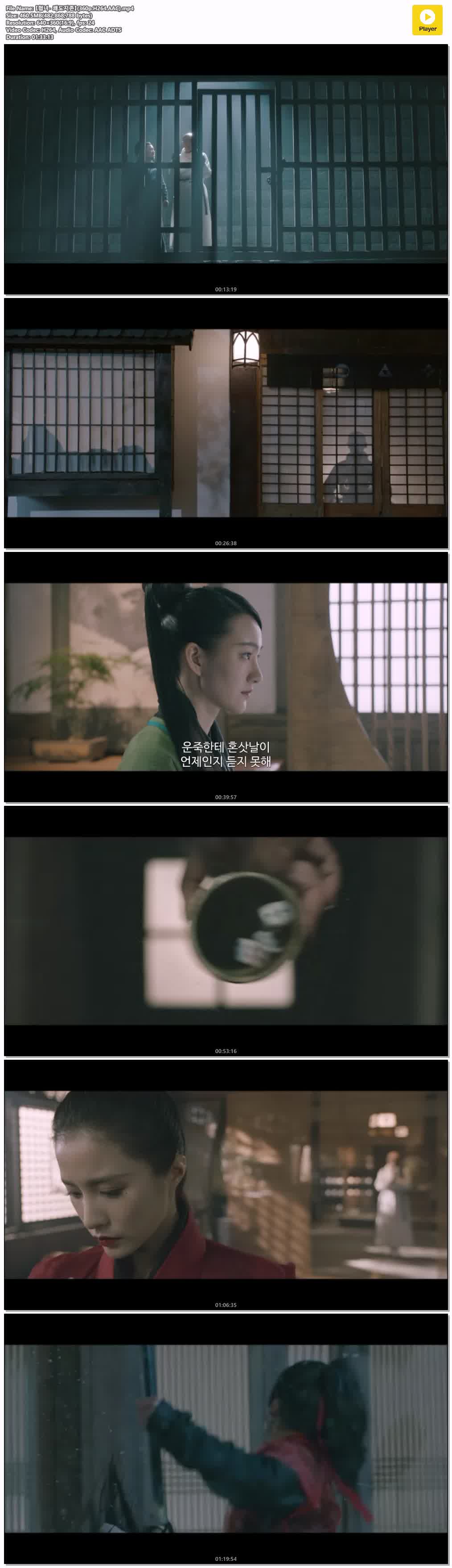 【협녀- 쾌도지존】(360p.H264.AAC)