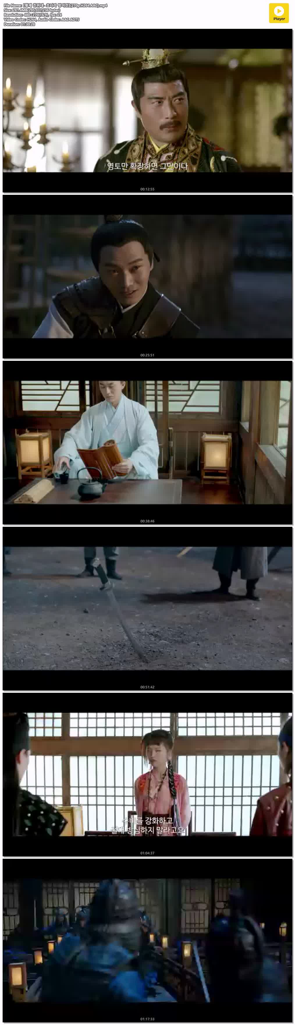 【황제 친위대- 초나라 방어전】(270p.H264.AAC)