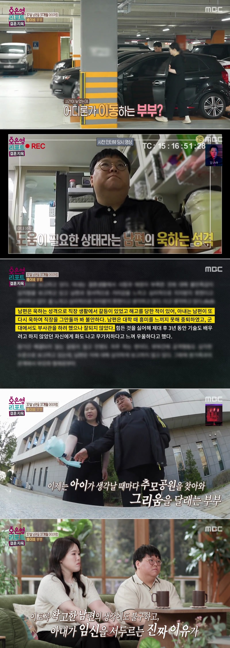 오은영 리포트 - 결혼 지옥.E174.260629.1080p.H264-F1RST