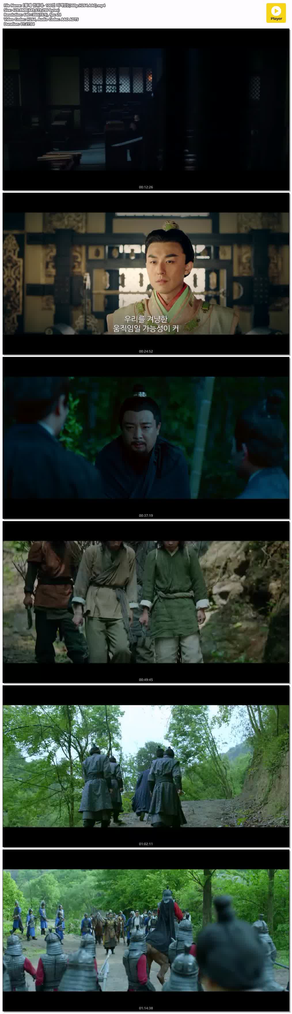 【황제 친위대- 100인 자객단】(360p.H264.AAC)