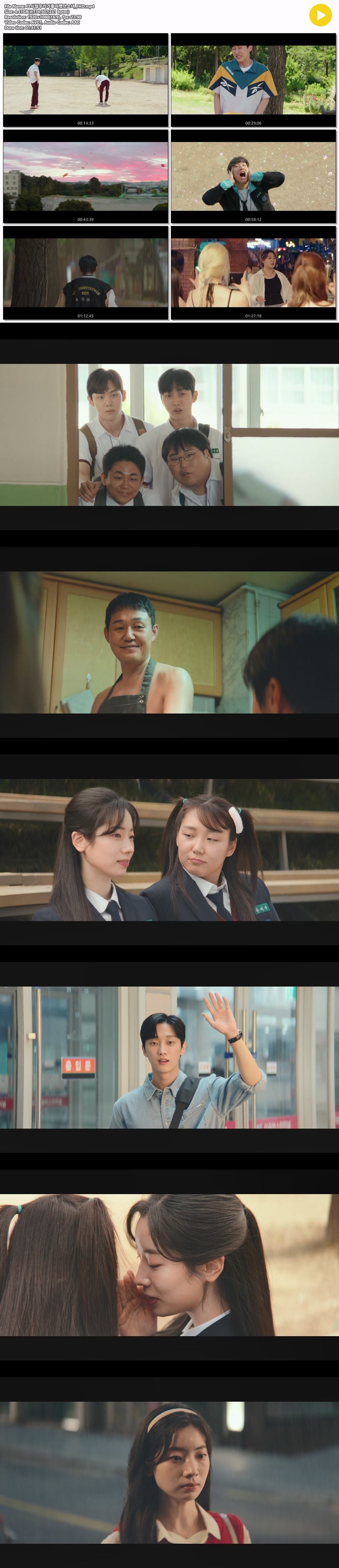 [그 시절 우리가 좋아했던 소녀]FHD 고백하기까지 수많은 날을 보낸 열여덟 첫사랑 스토리