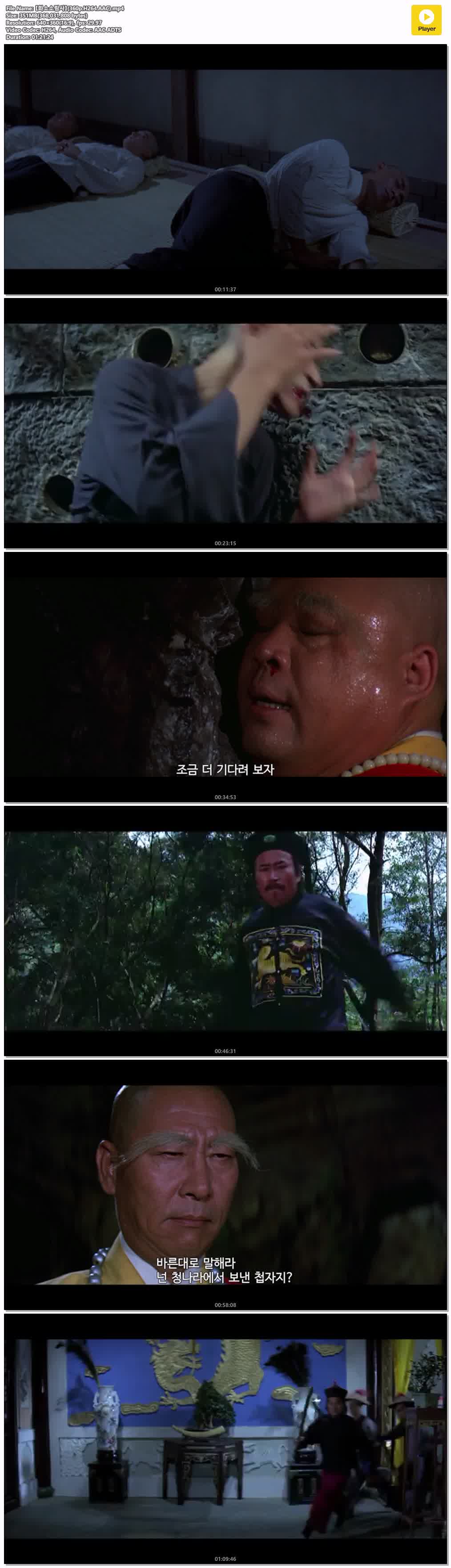 【화소소림사】(360p.H264.AAC)